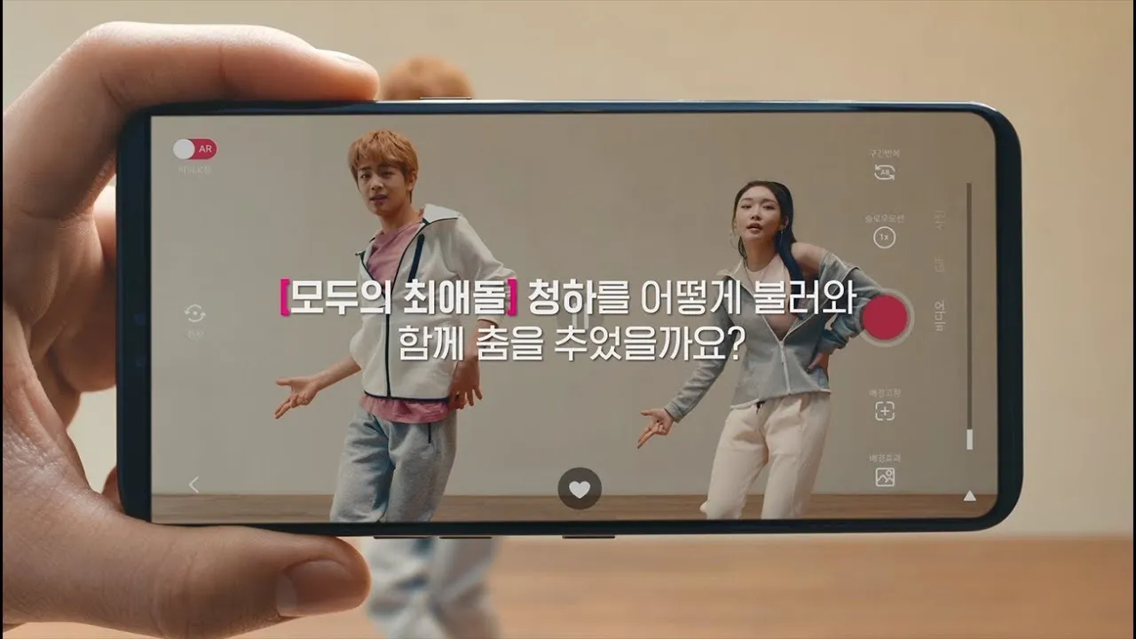 LG U+ AR Studio